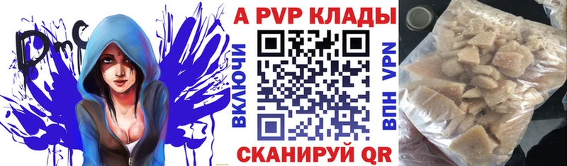 наркота  Стародуб  A-PVP Crystall 