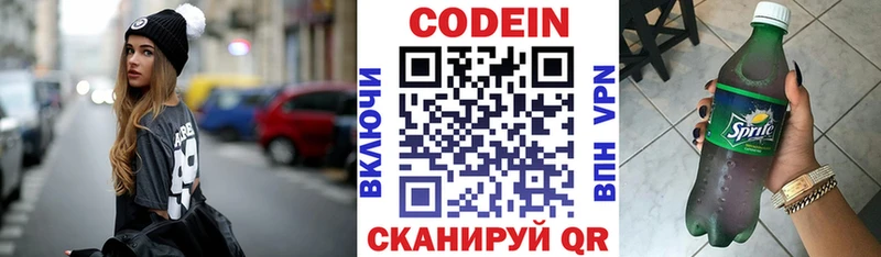 Кодеиновый сироп Lean Purple Drank  Стародуб 