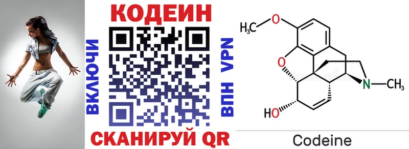 Кодеин Purple Drank Стародуб