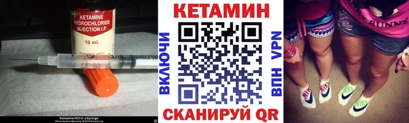 Кетамин VHQ  Стародуб 