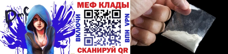 Меф мяу мяу  Стародуб 