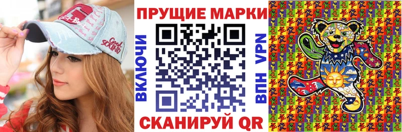Марки N-bome 1500мкг  Стародуб 